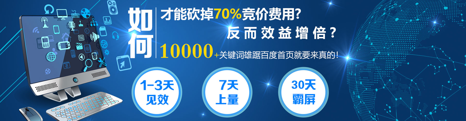 新城sem运营